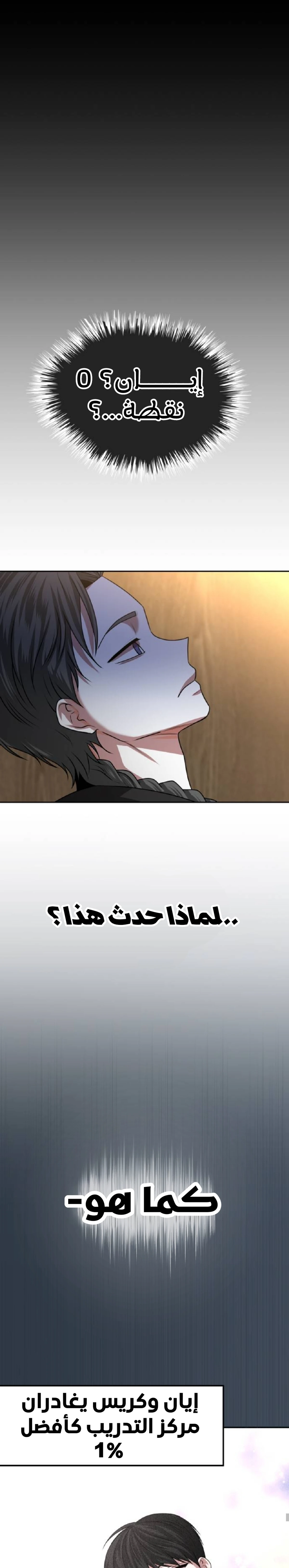 Midwood الفصل 20 — صفحة 5