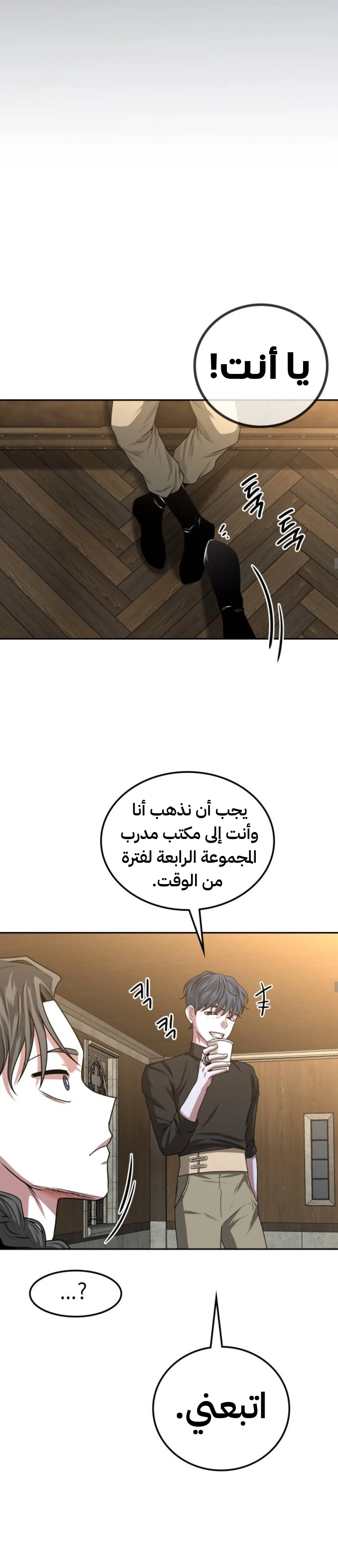 Midwood الفصل 20 — صفحة 7
