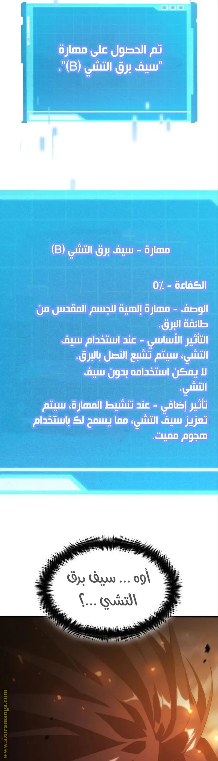 Boundless Necromancer الفصل 32 — صفحة 19