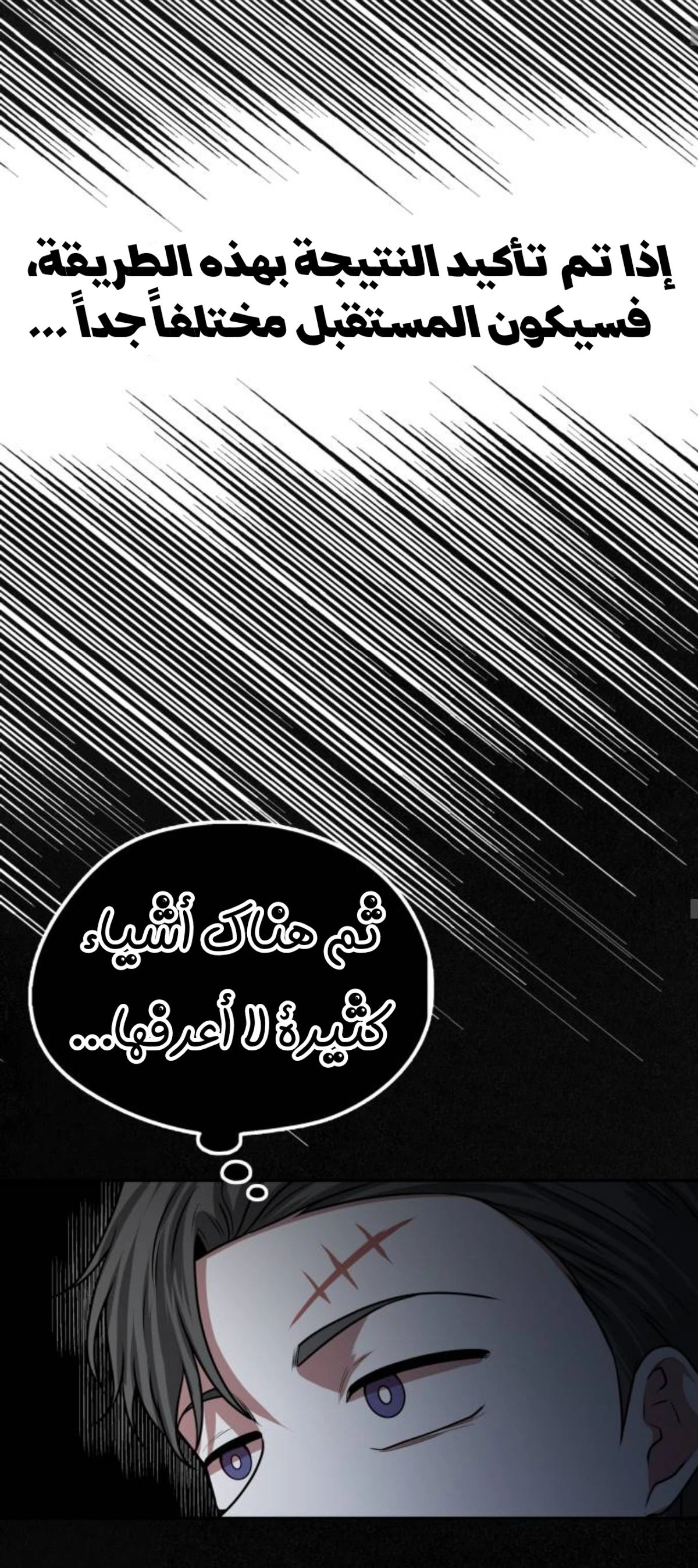 Midwood الفصل 20 — صفحة 15
