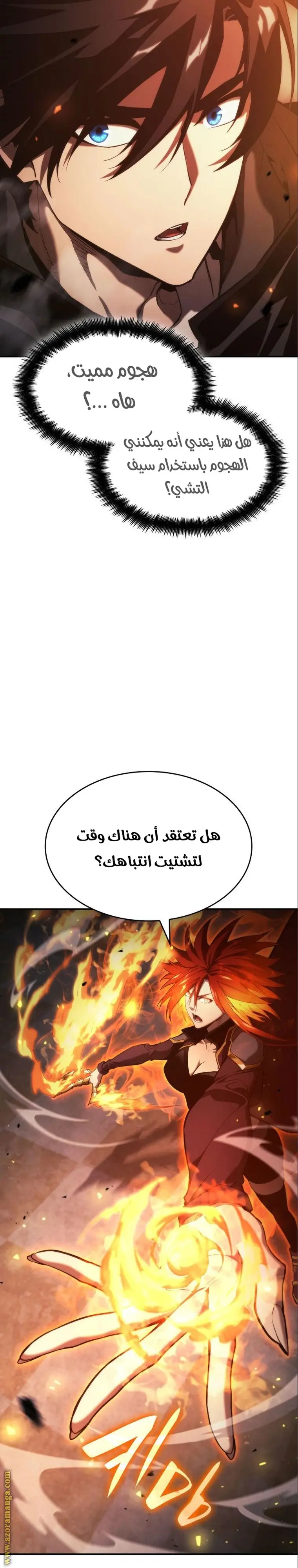 Boundless Necromancer الفصل 32 — صفحة 20