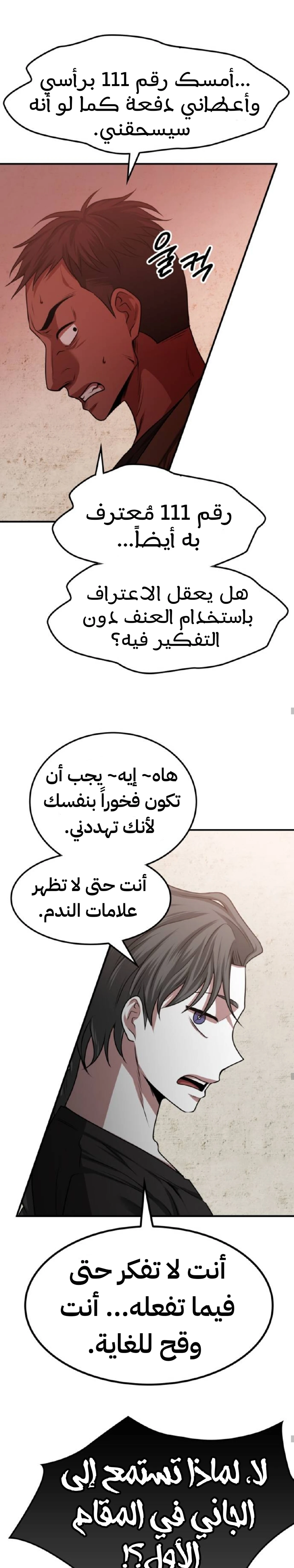 Midwood الفصل 20 — صفحة 25