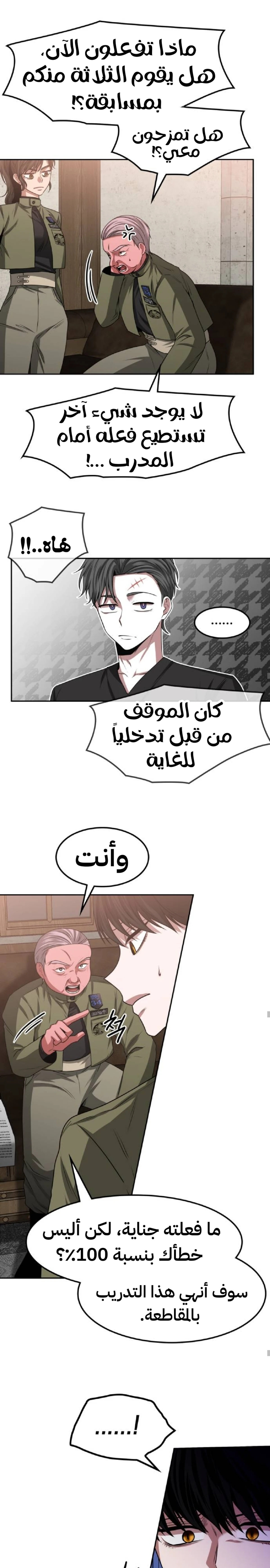 Midwood الفصل 20 — صفحة 29