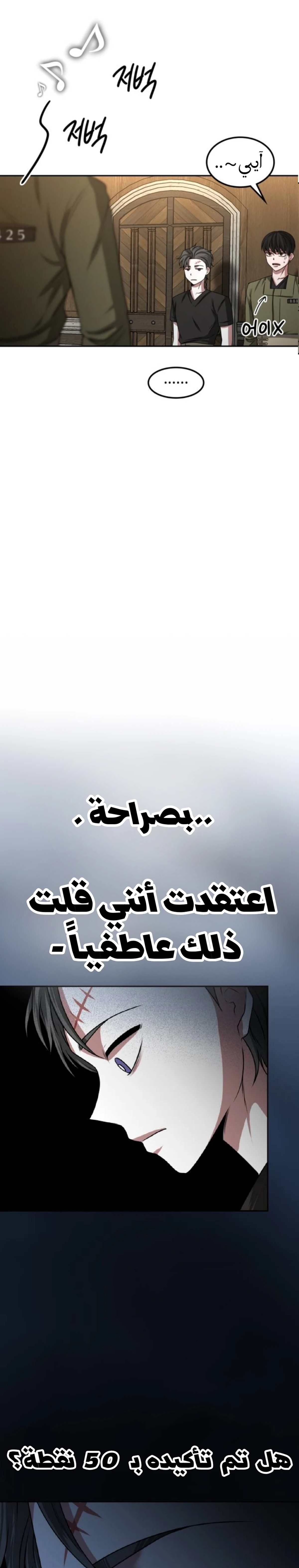 Midwood الفصل 20 — صفحة 45