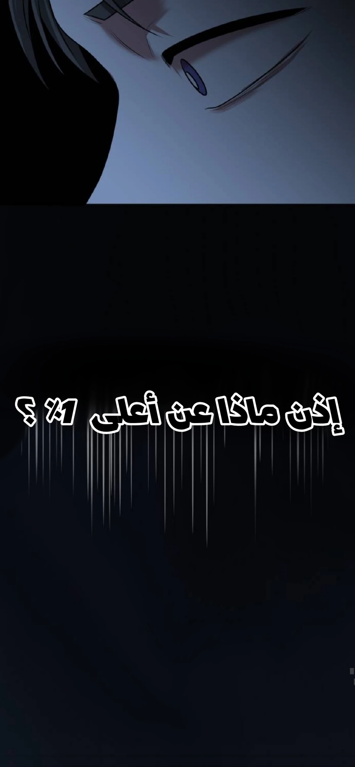 Midwood الفصل 20 — صفحة 46
