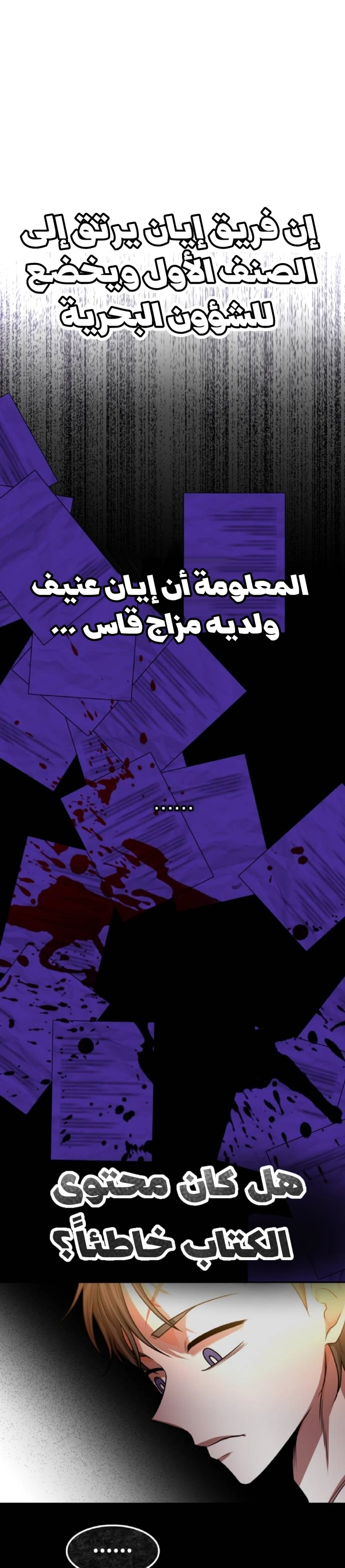 Midwood الفصل 20 — صفحة 51