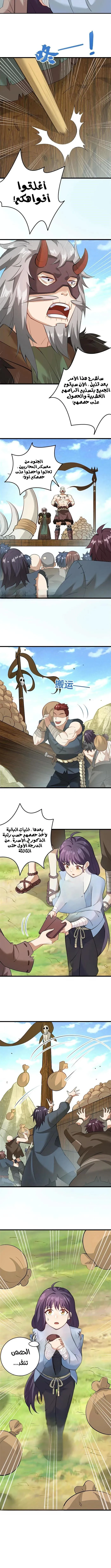 العالم القتالي الحقيقي chapter 2 — page 4