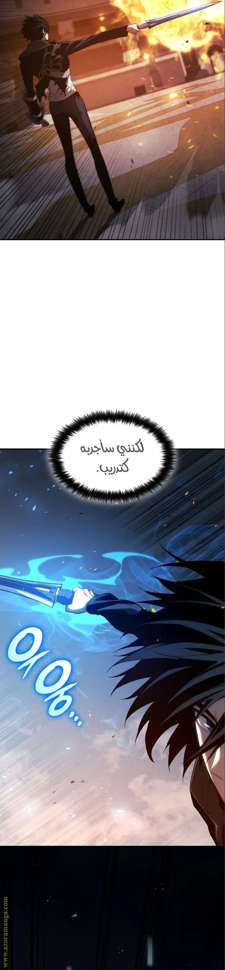 Boundless Necromancer الفصل 32 — صفحة 26