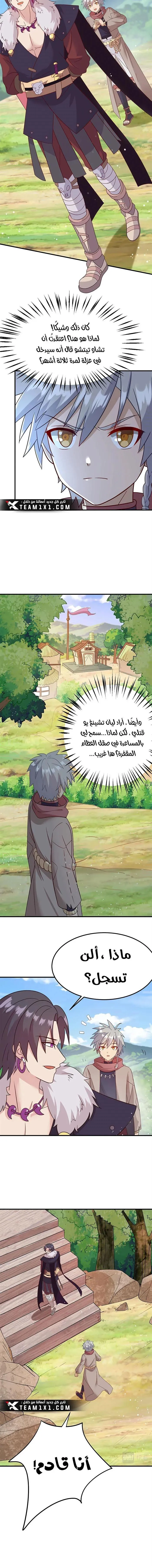 العالم القتالي الحقيقي chapter 10 — page 2