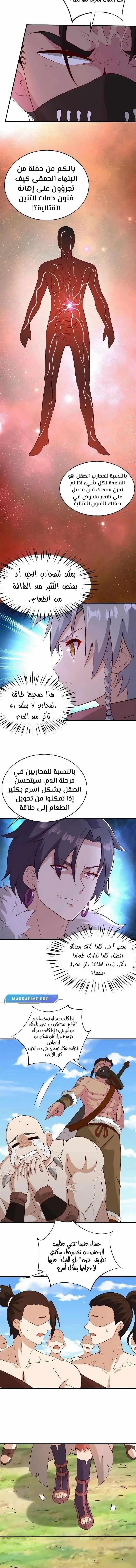 العالم القتالي الحقيقي chapter 18 — page 1