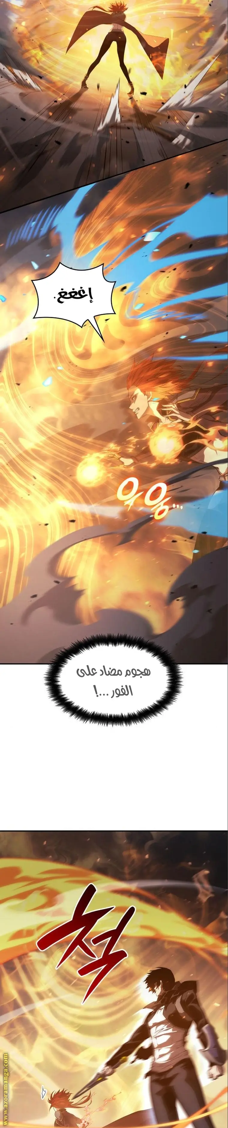 Boundless Necromancer الفصل 32 — صفحة 30