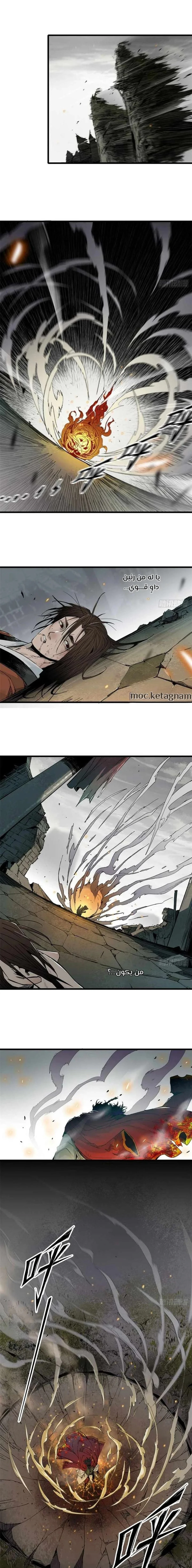 Crimson Heart Wanderer الفصل 1 — صفحة 6