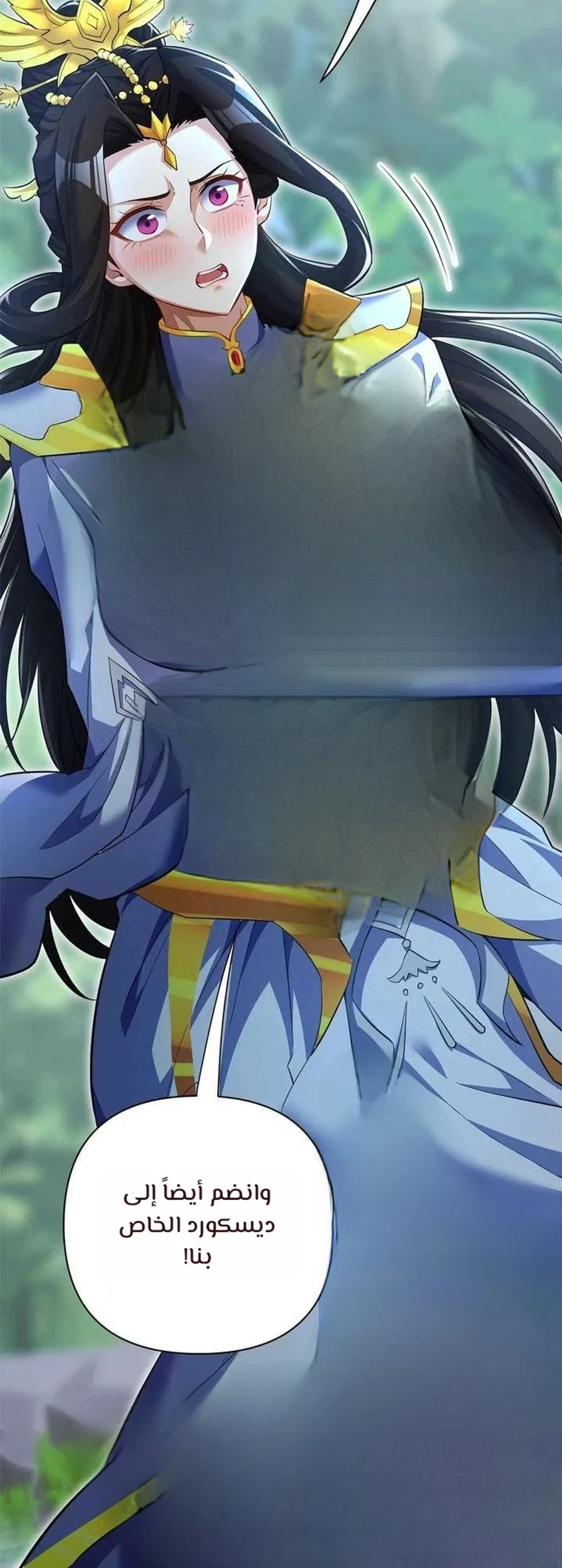 Crimson Heart Wanderer الفصل 2 — صفحة 8