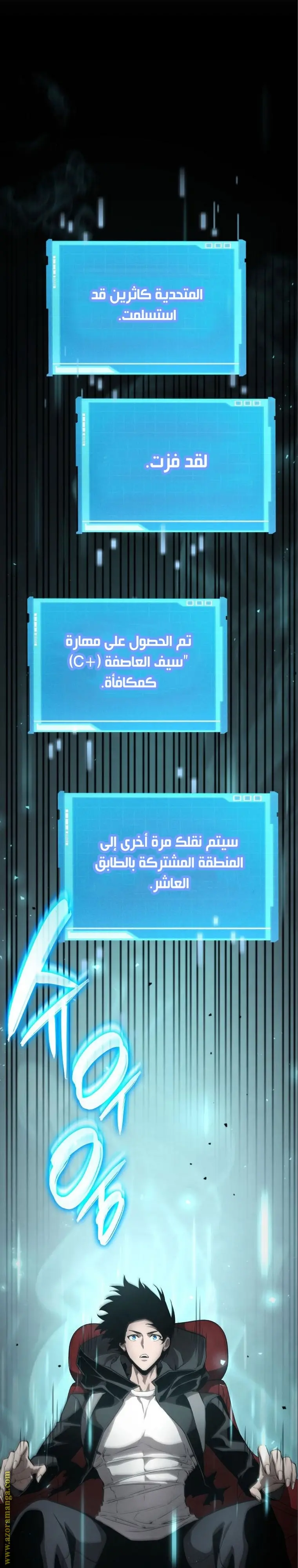 Boundless Necromancer الفصل 32 — صفحة 32