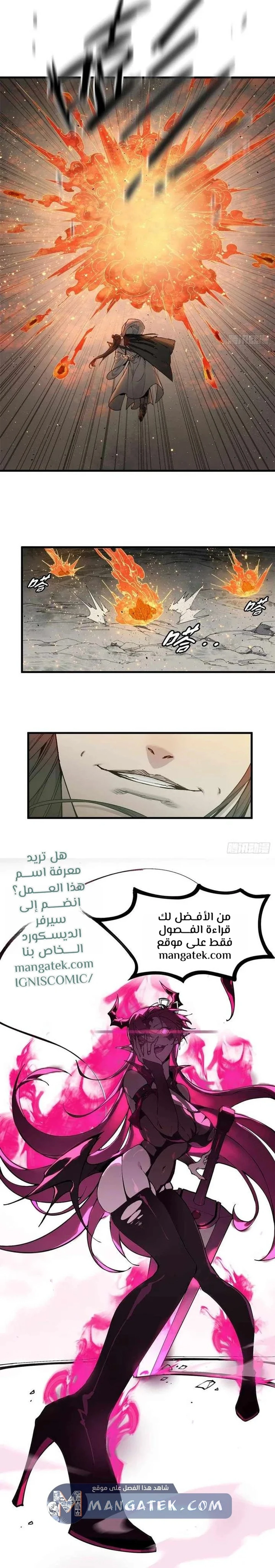Crimson Heart Wanderer الفصل 3 — صفحة 7