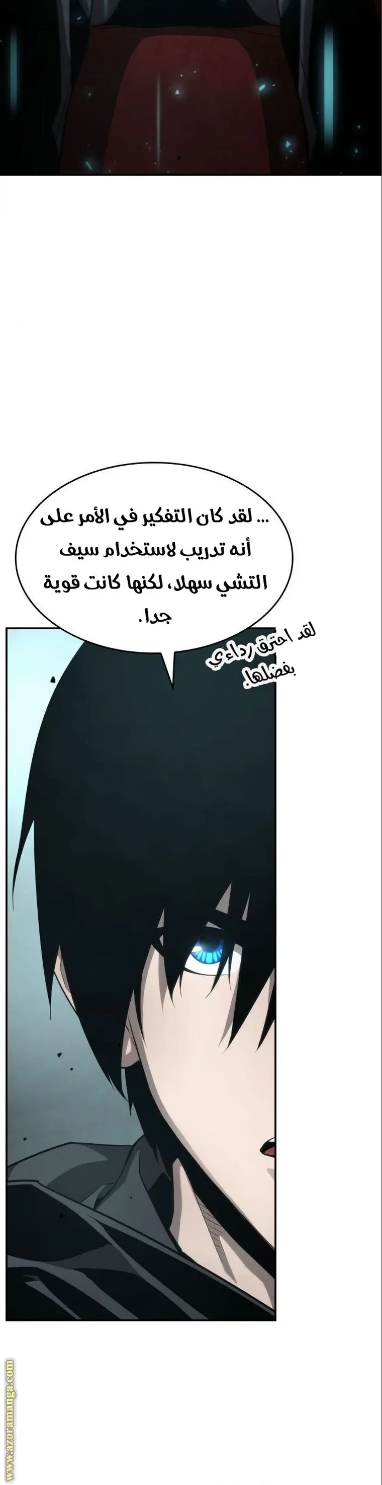 Boundless Necromancer الفصل 32 — صفحة 33