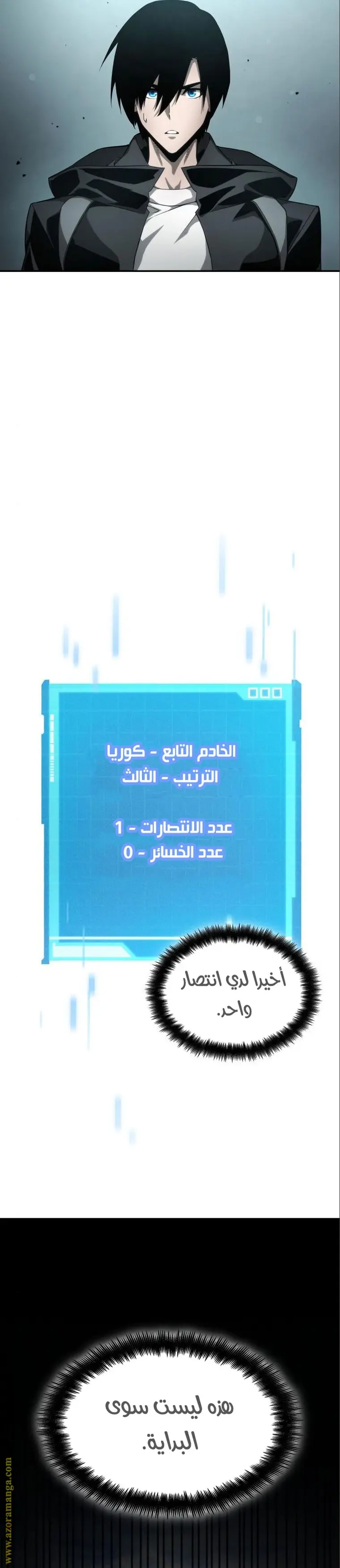 Boundless Necromancer الفصل 32 — صفحة 35