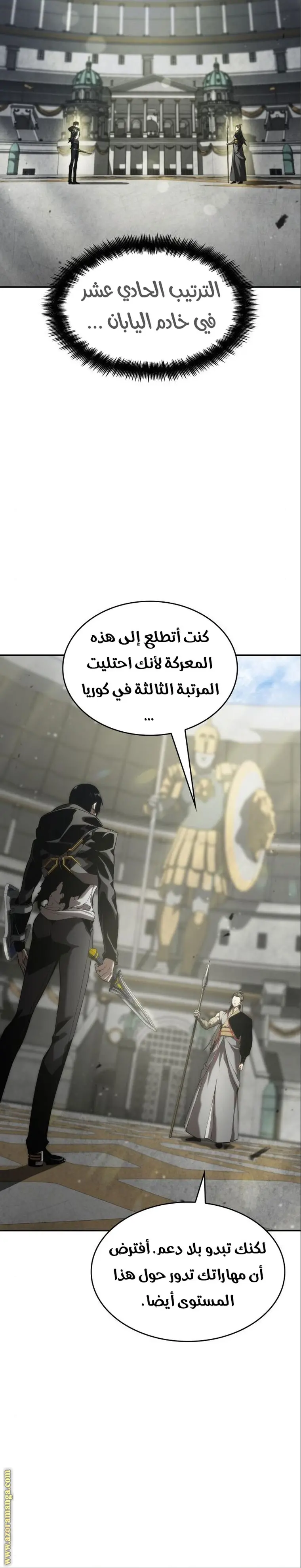 Boundless Necromancer الفصل 32 — صفحة 37