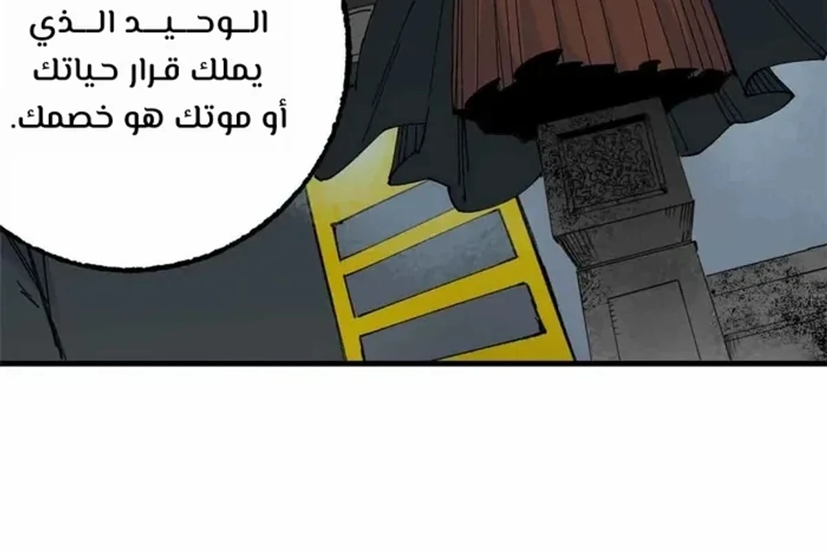 Crimson Heart Wanderer الفصل 9 — صفحة 26