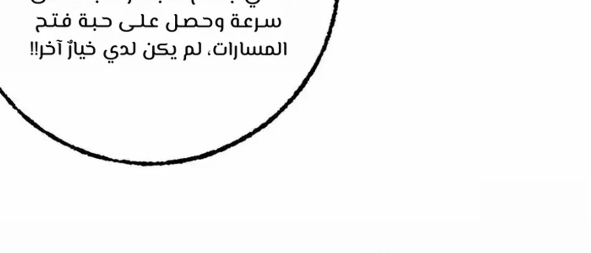 Crimson Heart Wanderer الفصل 9 — صفحة 33