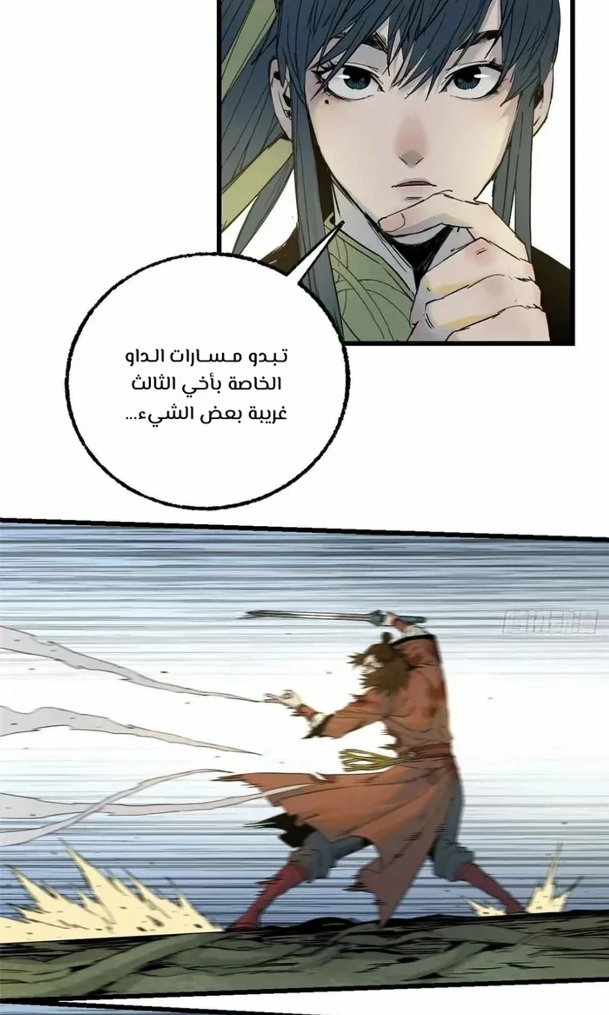 Crimson Heart Wanderer الفصل 9 — صفحة 47