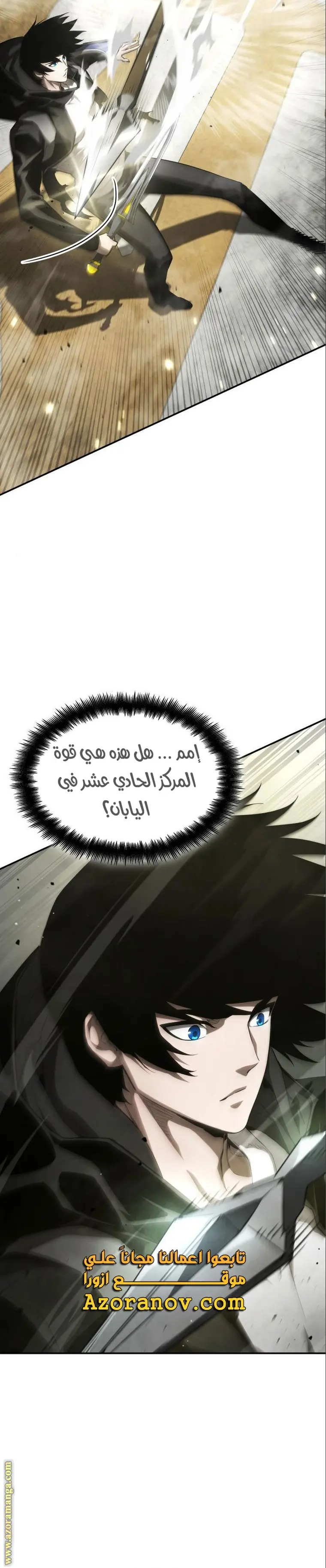 Boundless Necromancer الفصل 32 — صفحة 41