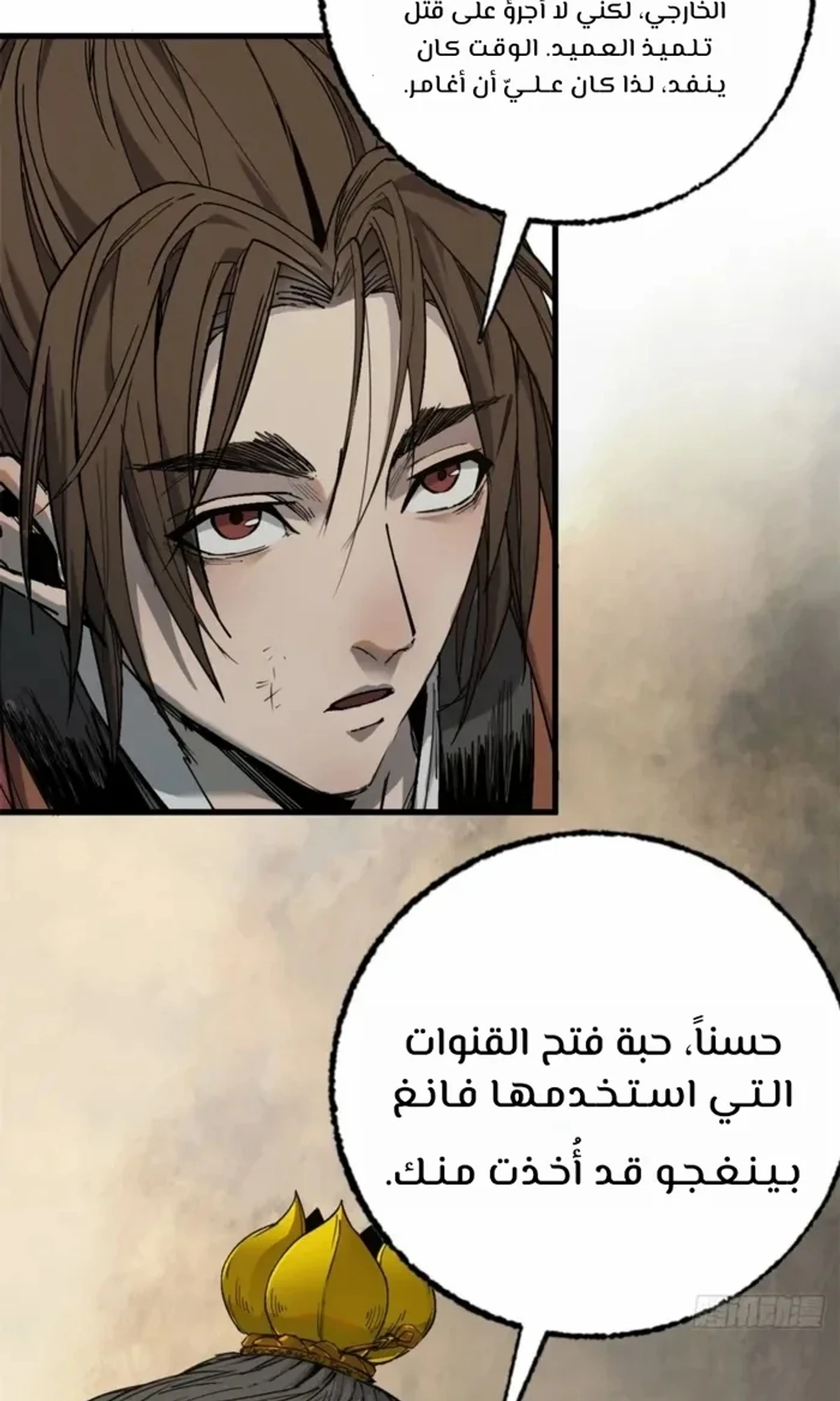 Crimson Heart Wanderer الفصل 10 — صفحة 7
