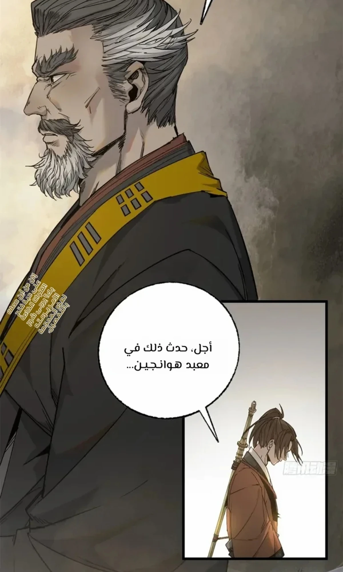 Crimson Heart Wanderer الفصل 10 — صفحة 8