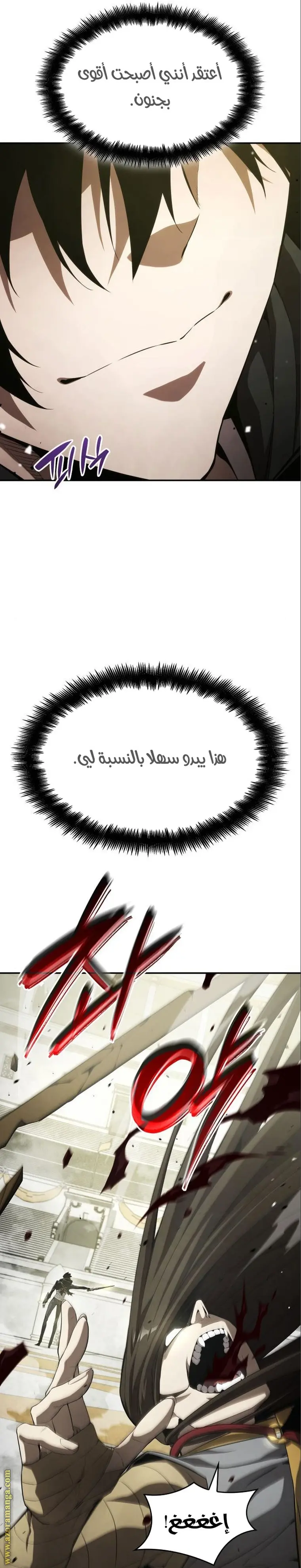 Boundless Necromancer الفصل 32 — صفحة 42