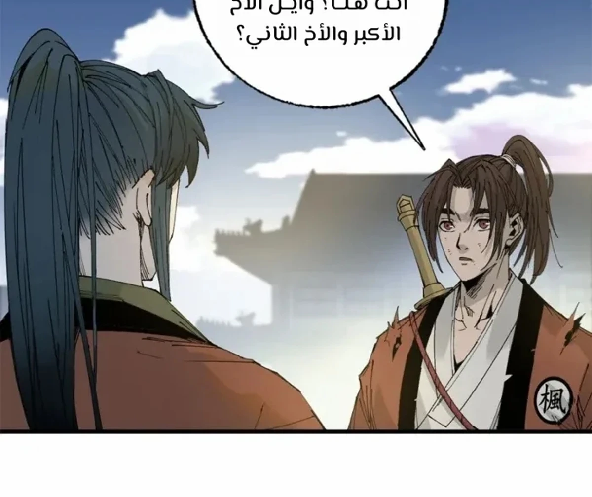Crimson Heart Wanderer الفصل 10 — صفحة 20