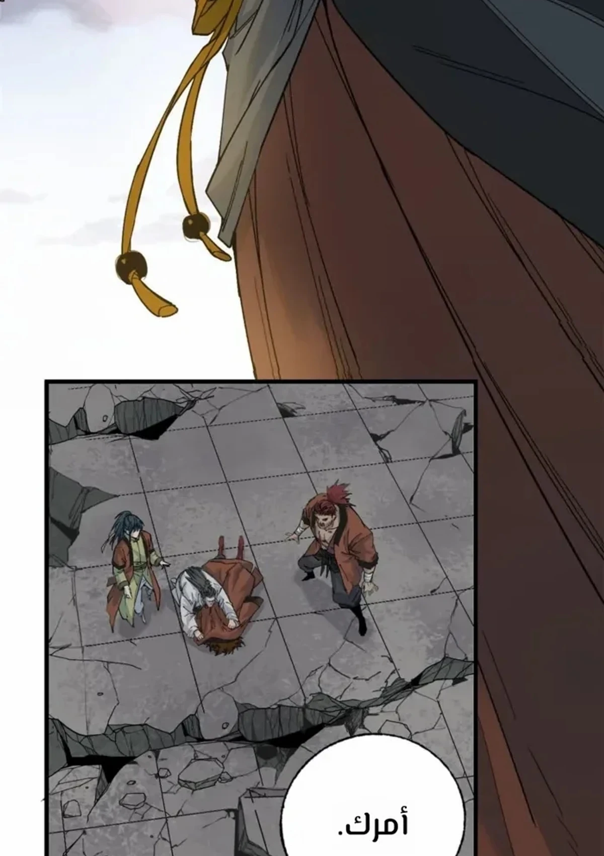 Crimson Heart Wanderer الفصل 10 — صفحة 42