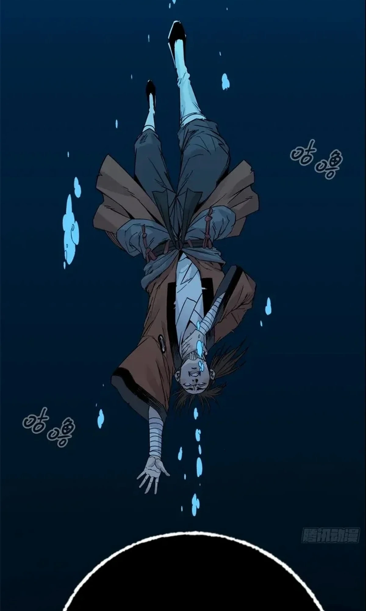 Crimson Heart Wanderer الفصل 11 — صفحة 4