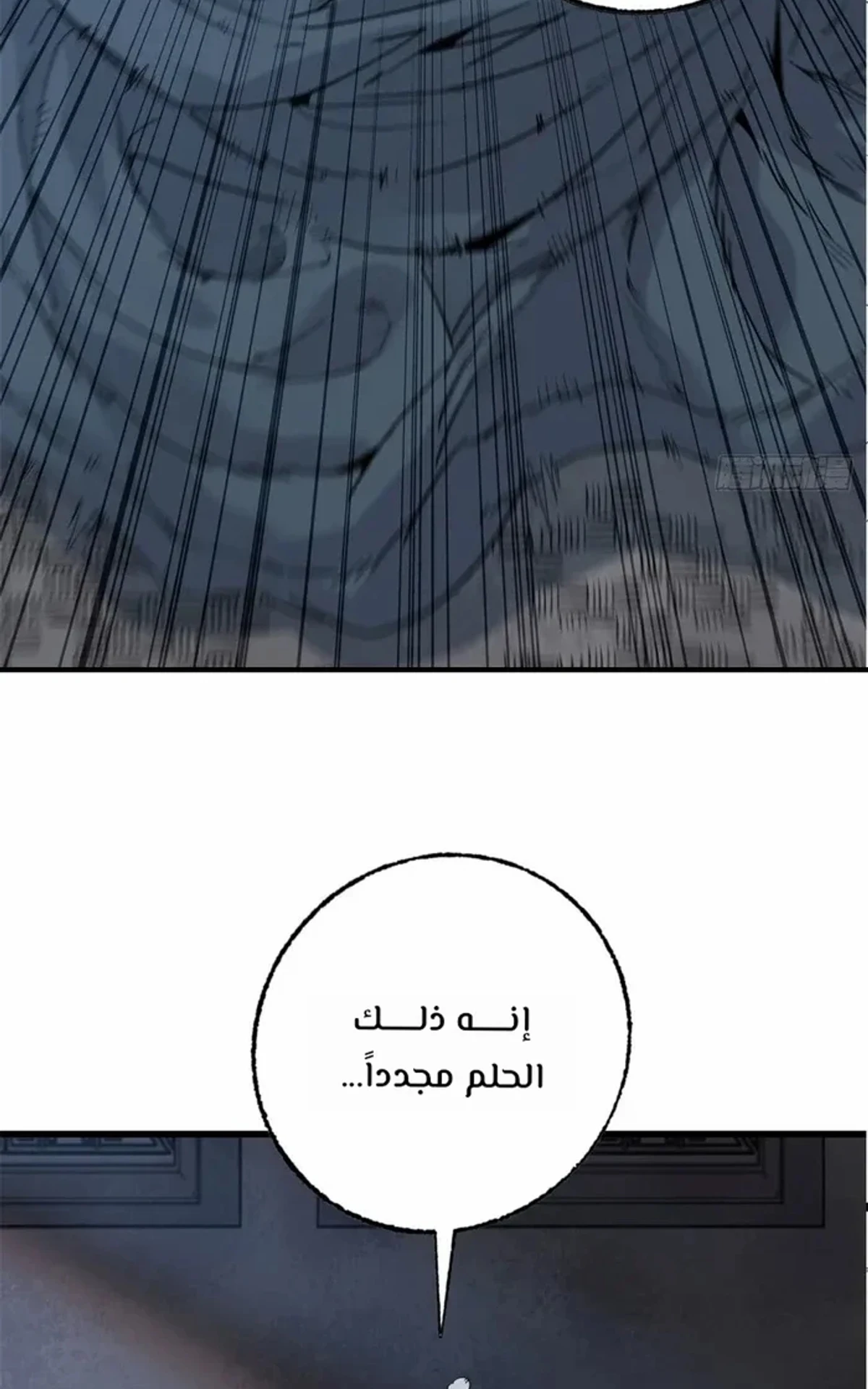Crimson Heart Wanderer الفصل 11 — صفحة 8