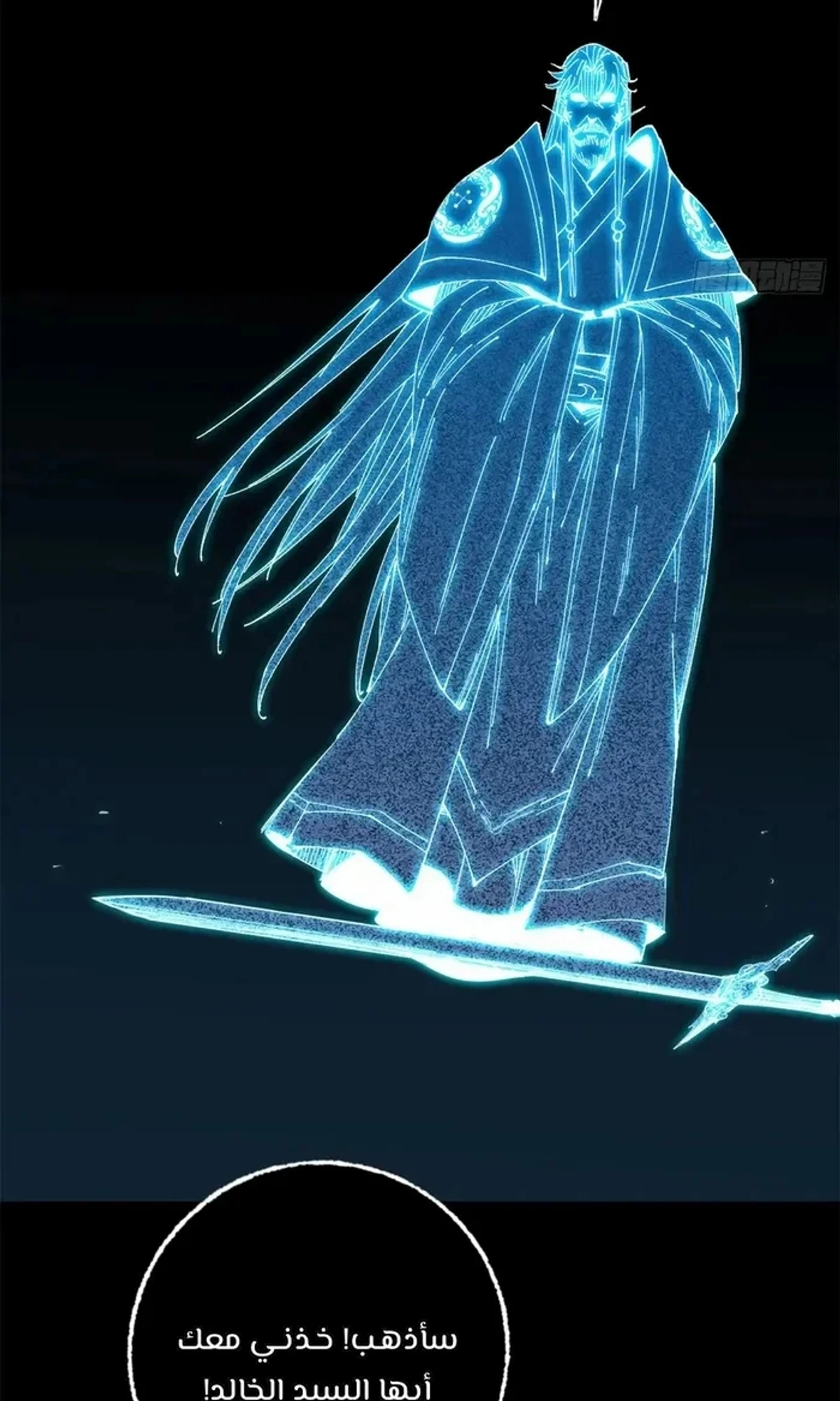 Crimson Heart Wanderer الفصل 11 — صفحة 28