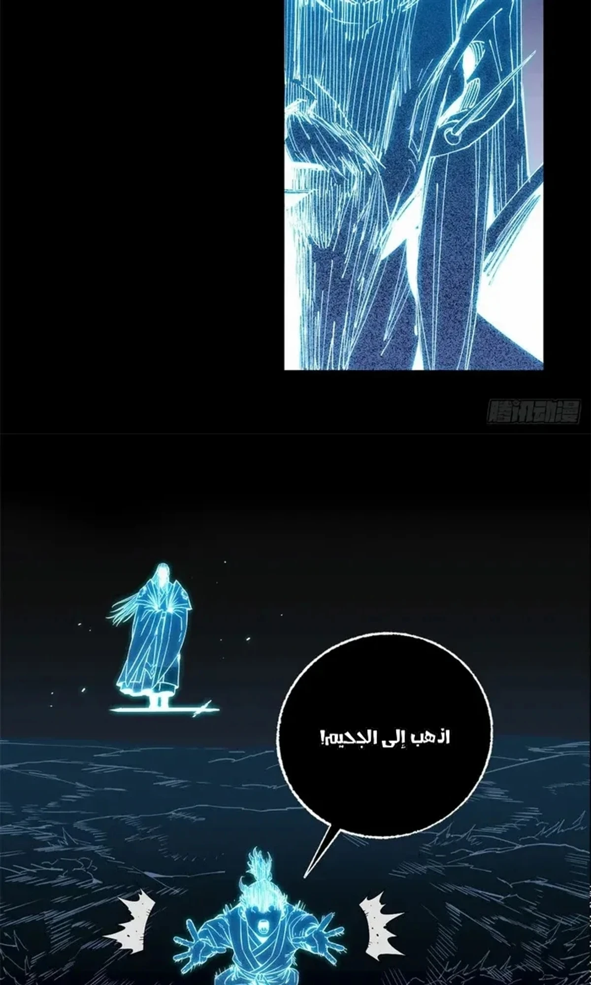 Crimson Heart Wanderer الفصل 11 — صفحة 32