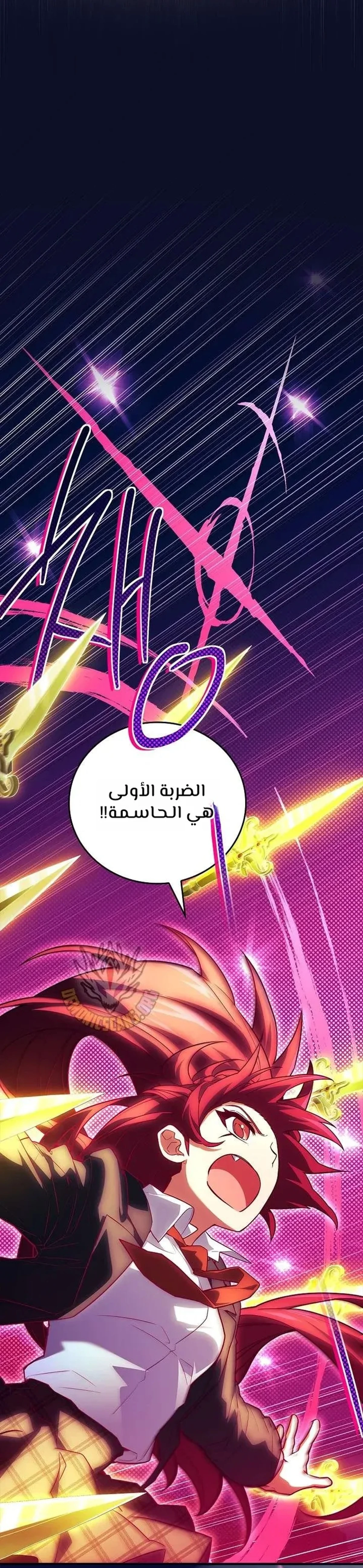 Crimson Heart Wanderer الفصل 12 — صفحة 7