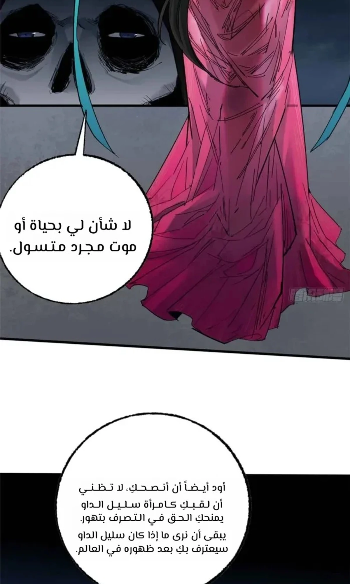Crimson Heart Wanderer chapter 14 — page 2