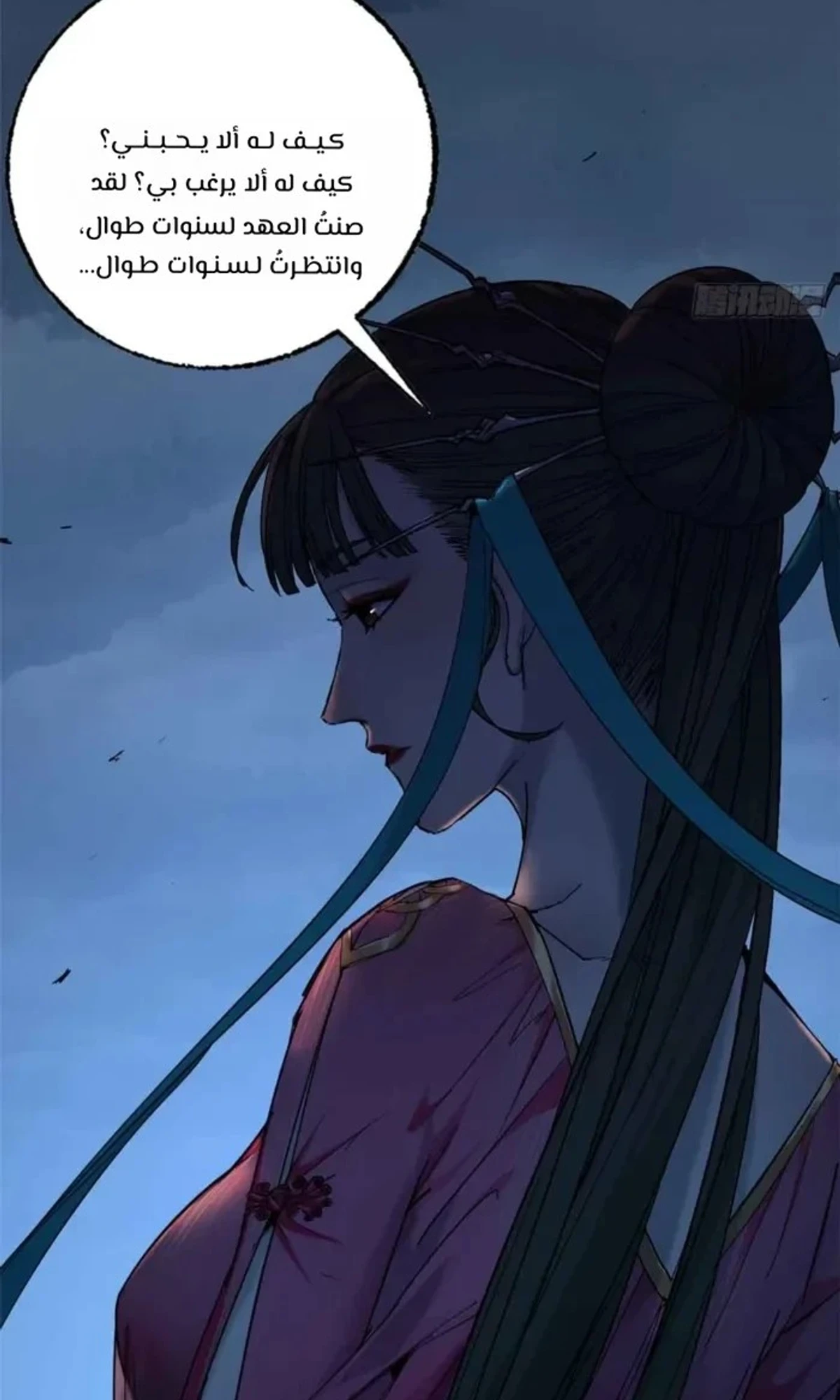 Crimson Heart Wanderer chapter 14 — page 4