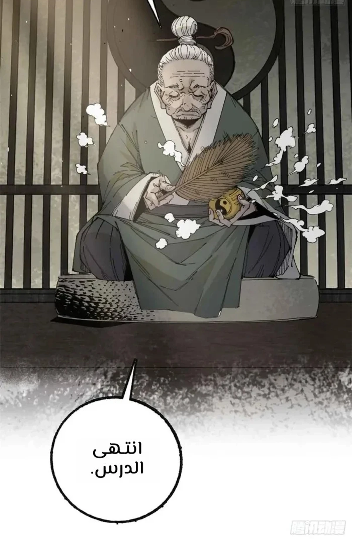Crimson Heart Wanderer chapter 14 — page 39