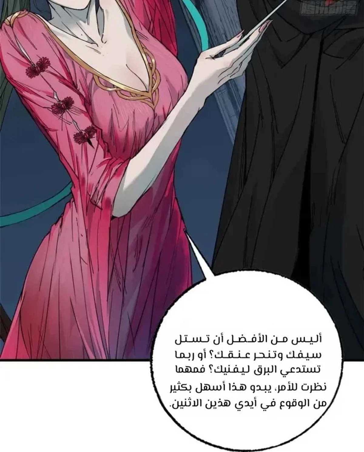 Crimson Heart Wanderer chapter 14 — page 40
