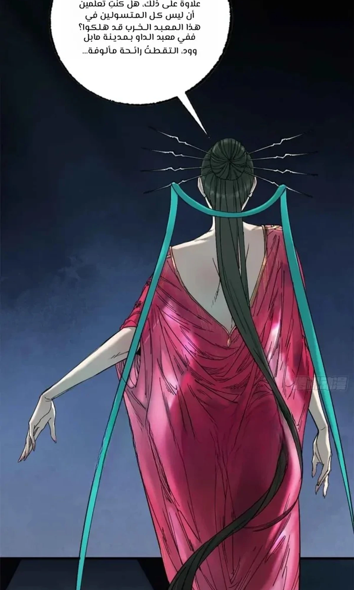 Crimson Heart Wanderer chapter 14 — page 44