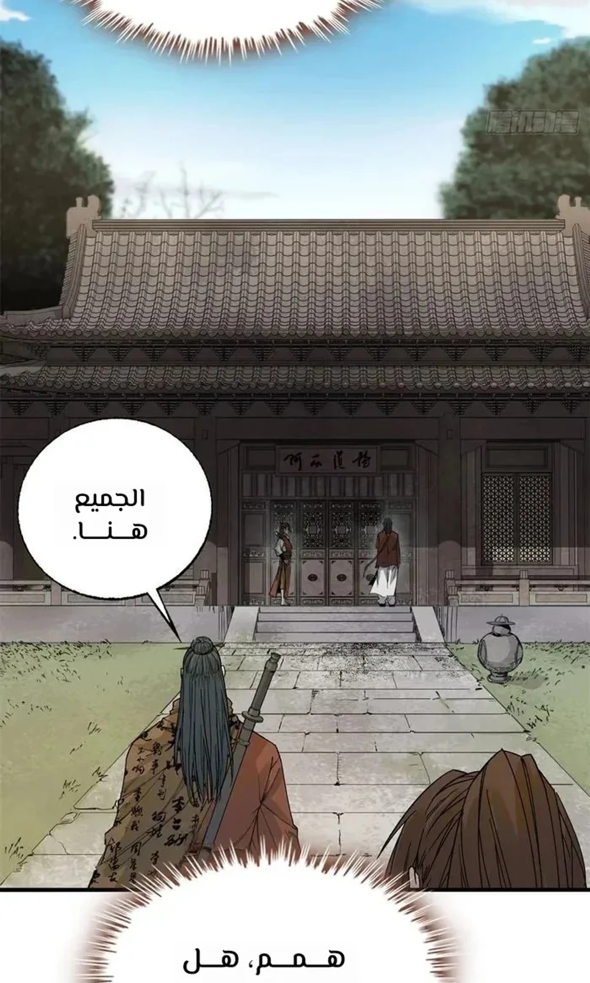 Crimson Heart Wanderer الفصل 16 — صفحة 7