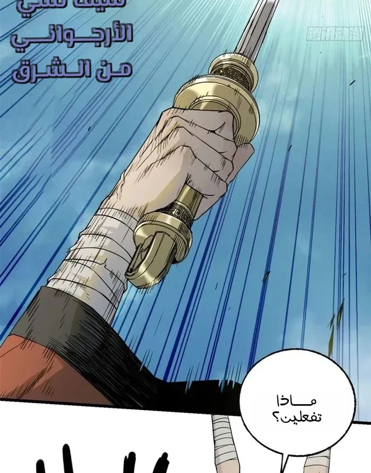 Crimson Heart Wanderer الفصل 16 — صفحة 35