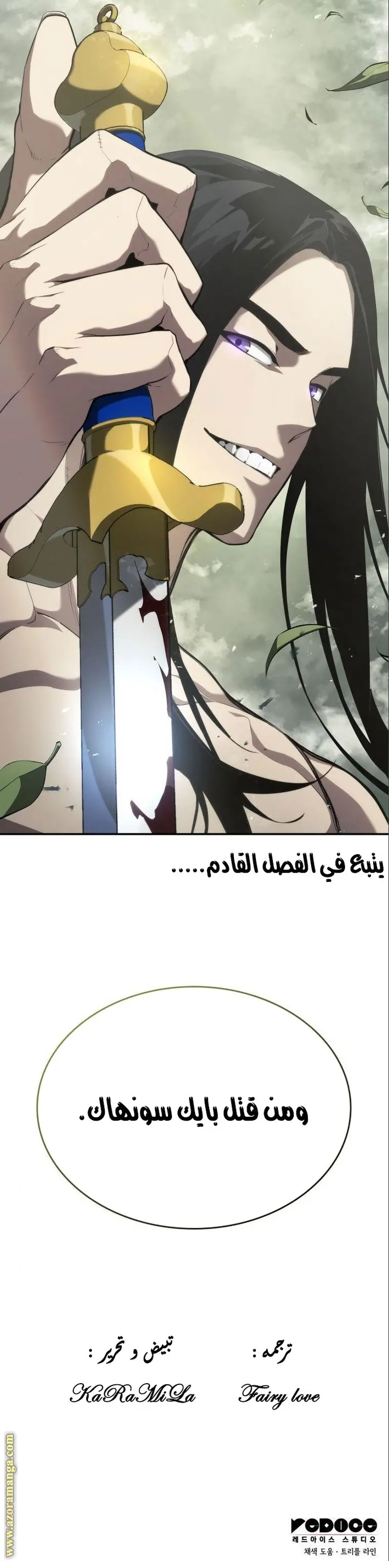Boundless Necromancer الفصل 32 — صفحة 62