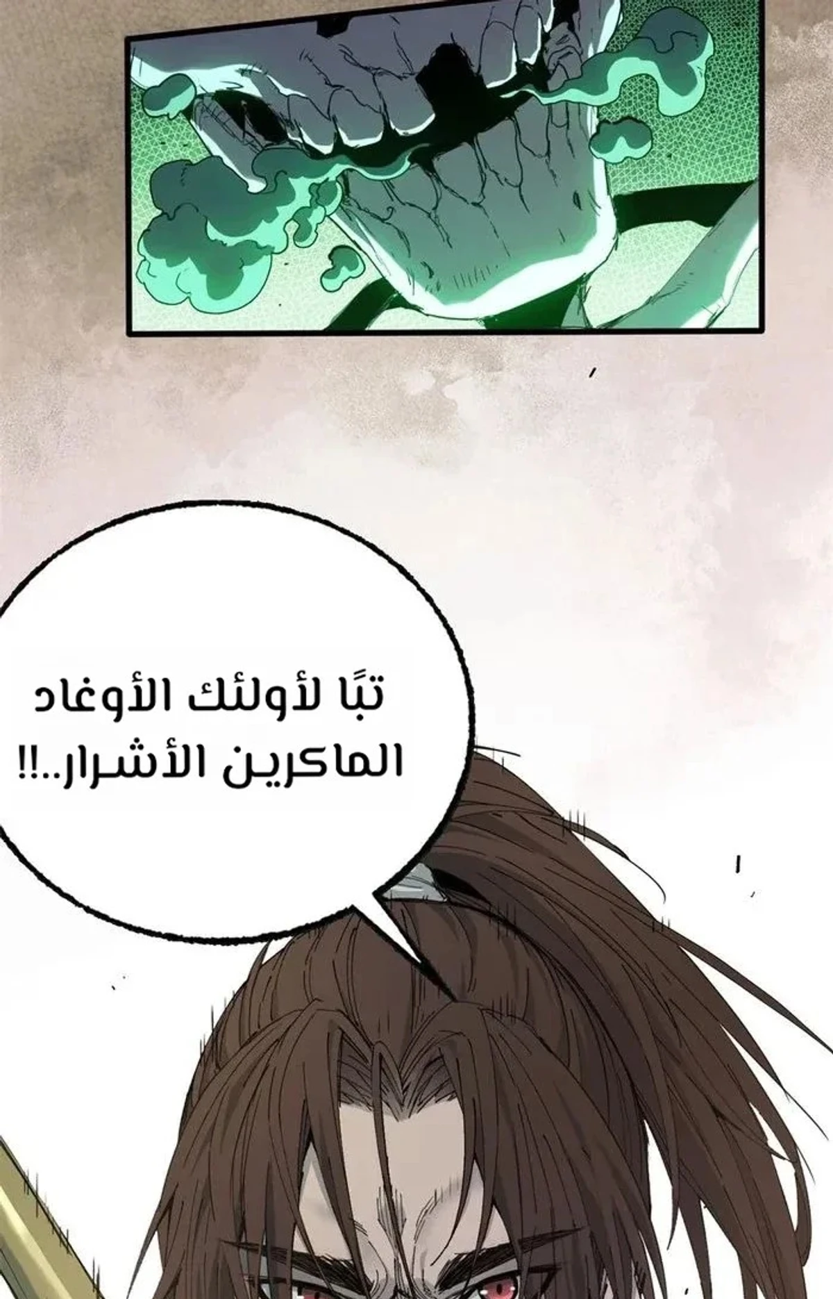 Crimson Heart Wanderer chapter 17 — page 19
