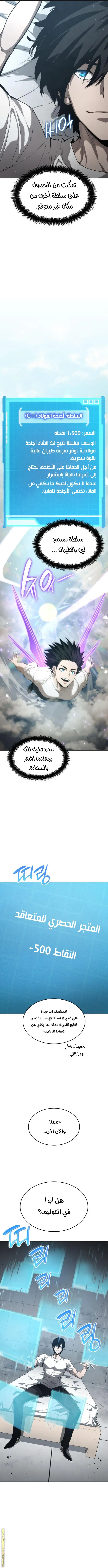 Boundless Necromancer الفصل 33 — صفحة 2