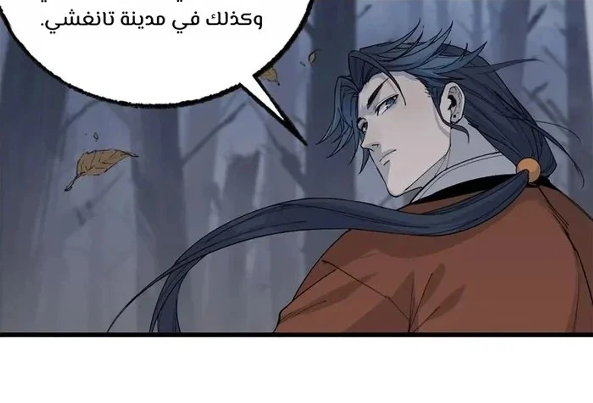 Crimson Heart Wanderer الفصل 18 — صفحة 20