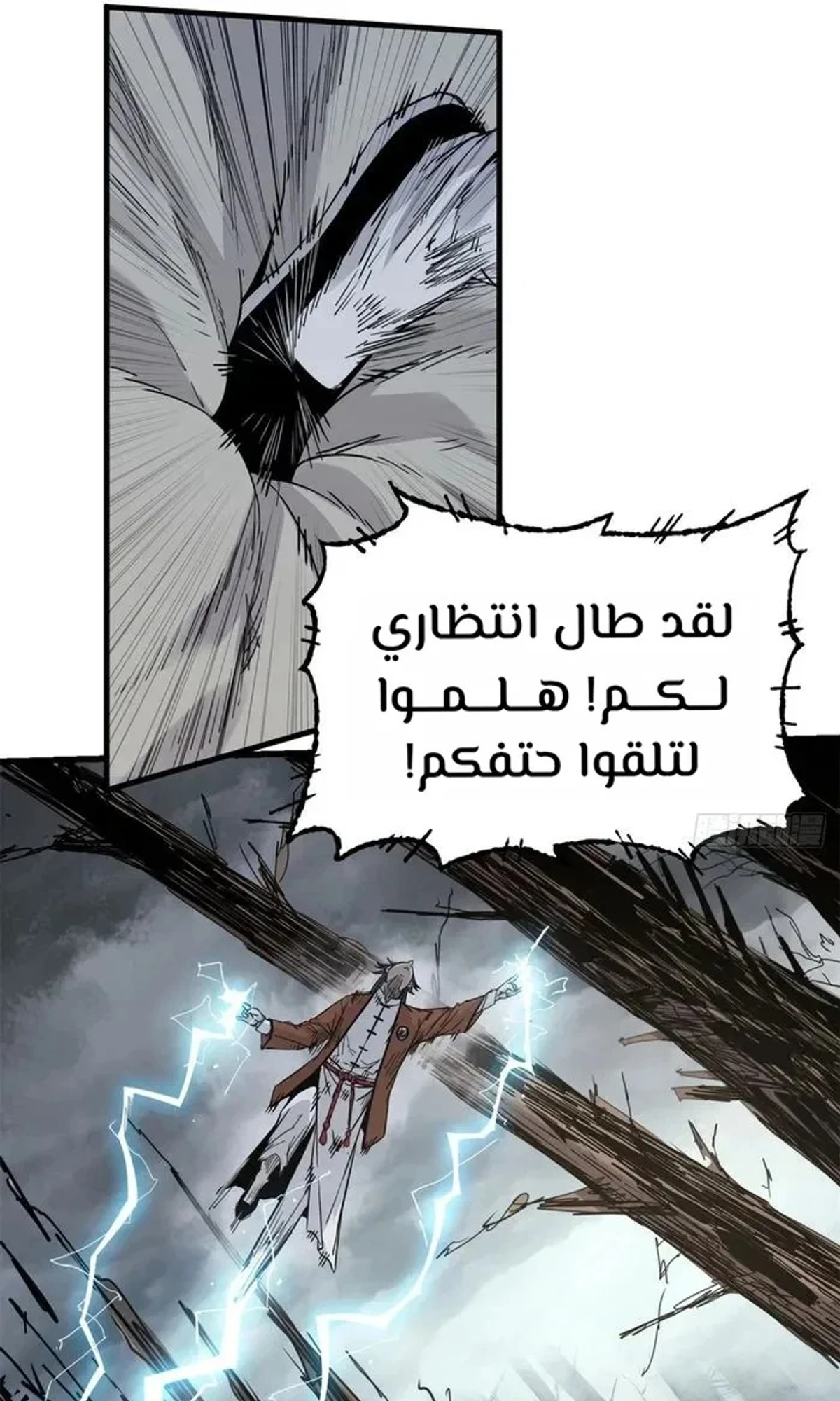 Crimson Heart Wanderer الفصل 18 — صفحة 27