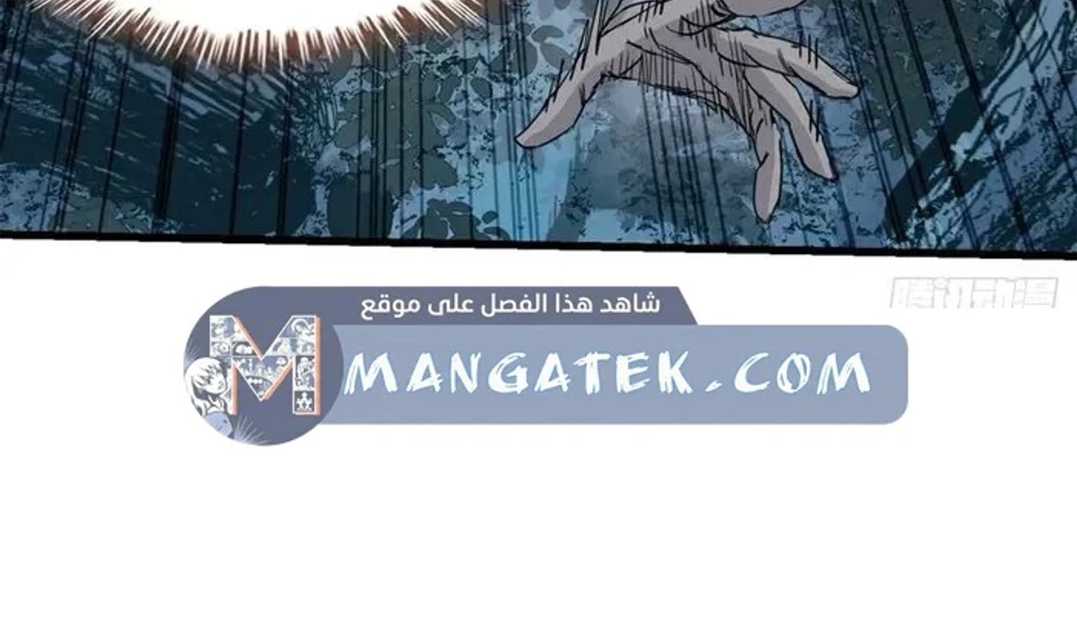 Crimson Heart Wanderer الفصل 18 — صفحة 32