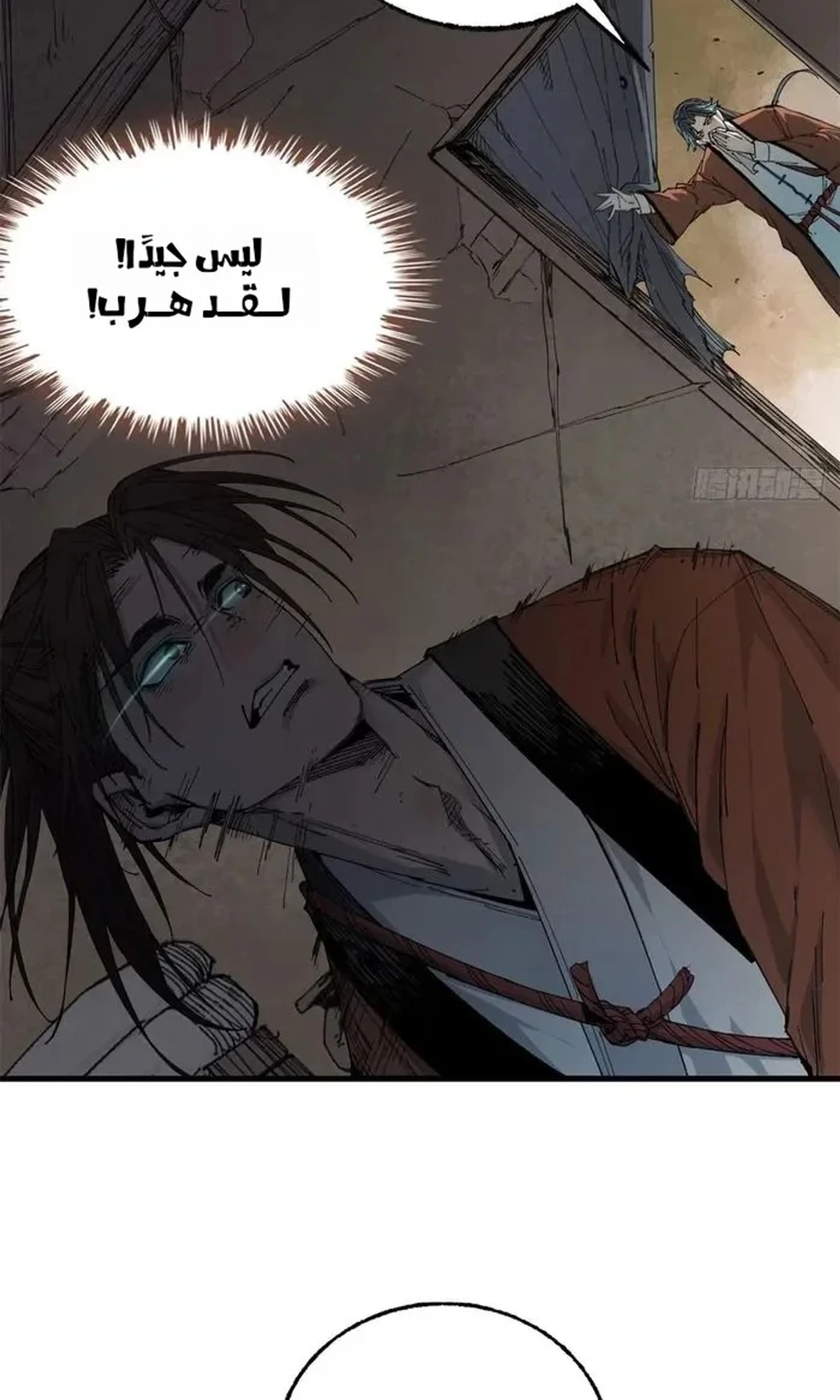 Crimson Heart Wanderer الفصل 18 — صفحة 38